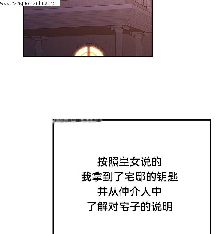 韩国漫画重生士兵的雌性征服日志!/异世界重生之后宫养成记韩漫_重生士兵的雌性征服日志!/异世界重生之后宫养成记-第56话在线免费阅读-韩国漫画-第85张图片