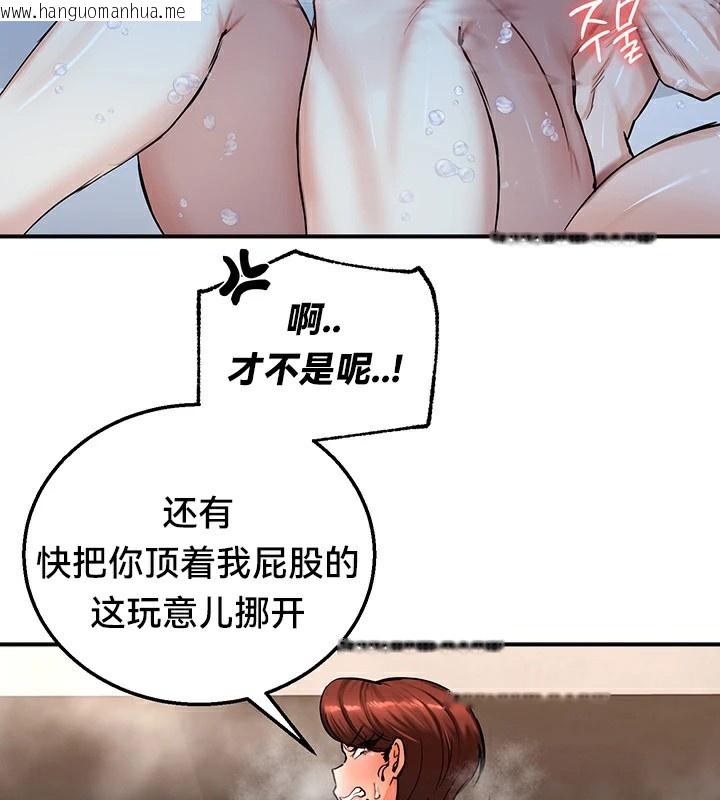 韩国漫画重生士兵的雌性征服日志!/异世界重生之后宫养成记韩漫_重生士兵的雌性征服日志!/异世界重生之后宫养成记-第58话在线免费阅读-韩国漫画-第76张图片