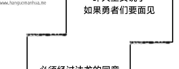 韩国漫画重生士兵的雌性征服日志!/异世界重生之后宫养成记韩漫_重生士兵的雌性征服日志!/异世界重生之后宫养成记-第57话在线免费阅读-韩国漫画-第22张图片