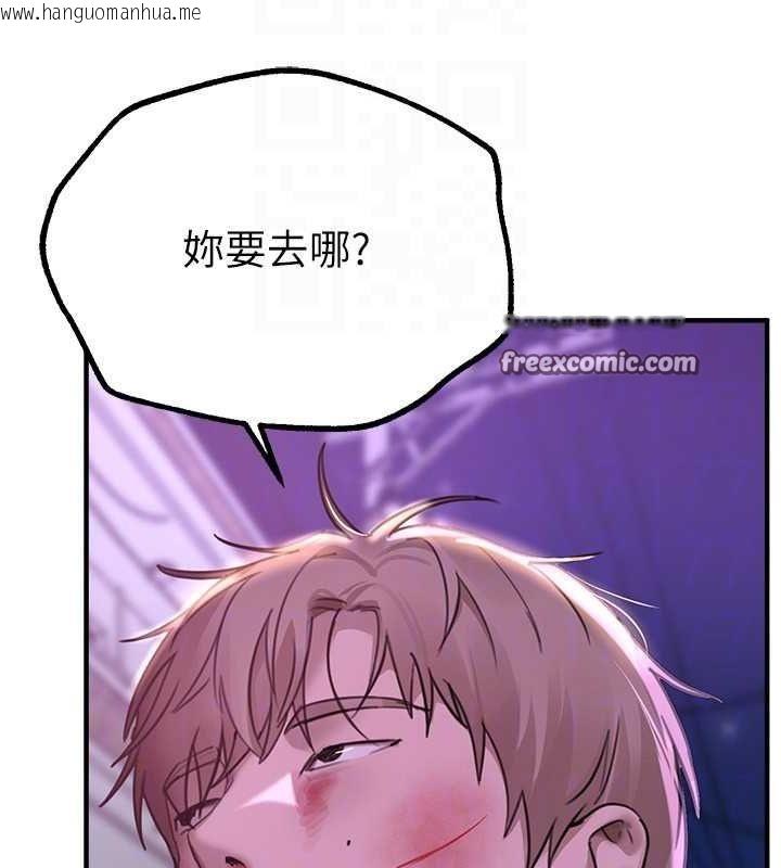 韩国漫画Beautiful-Days韩漫_Beautiful-Days-第27话-明明有穿内裤…却被看光了在线免费阅读-韩国漫画-第75张图片