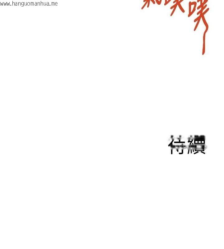韩国漫画熟女自助餐韩漫_熟女自助餐-第31话-请享用免费鲍鲍在线免费阅读-韩国漫画-第123张图片