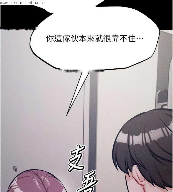 韩国漫画选手村:母猪调教韩漫_选手村:母猪调教-第21话-明明是妳想要了在线免费阅读-韩国漫画-第211张图片
