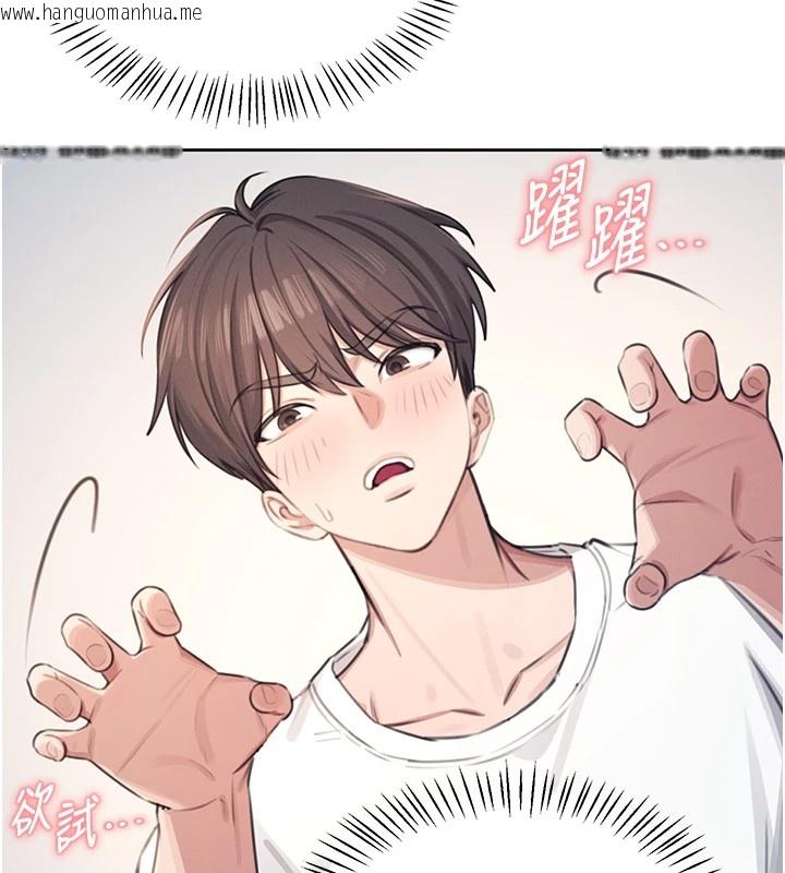 韩国漫画飞机杯女神连线中韩漫_飞机杯女神连线中-第1话-堪比真人的飞机杯在线免费阅读-韩国漫画-第101张图片