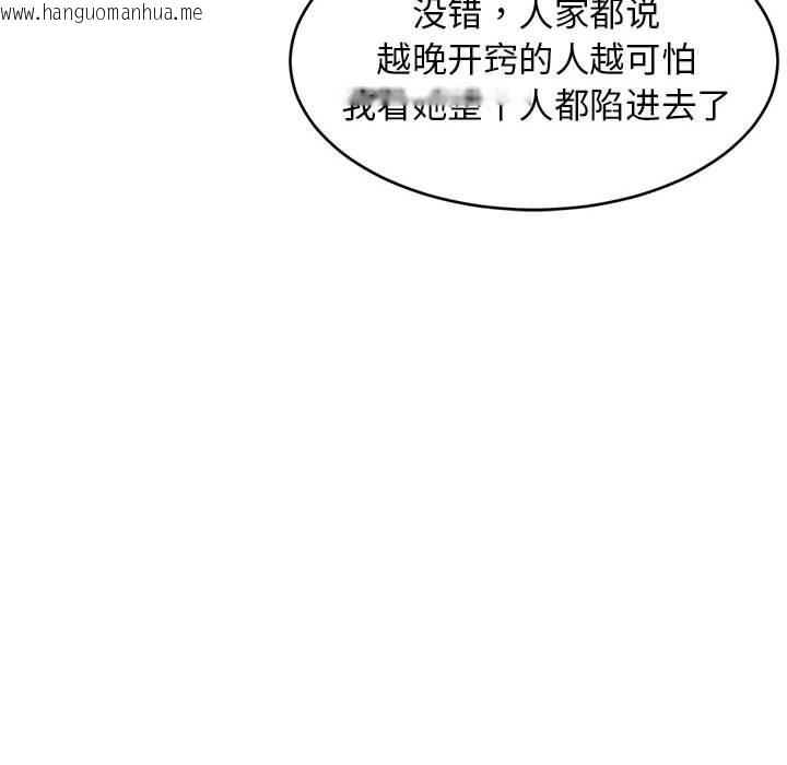 韩国漫画难缠姐妹偏要和我同居韩漫_难缠姐妹偏要和我同居-第38话在线免费阅读-韩国漫画-第134张图片