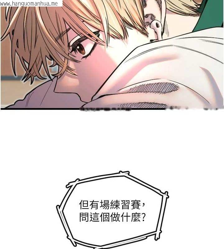 韩国漫画守护天使韩漫_守护天使-第26话-什么愿望都可以哦在线免费阅读-韩国漫画-第56张图片