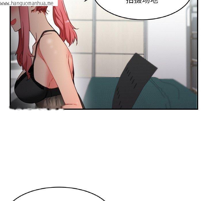 韩国漫画她的直播间韩漫_她的直播间-第5话在线免费阅读-韩国漫画-第10张图片