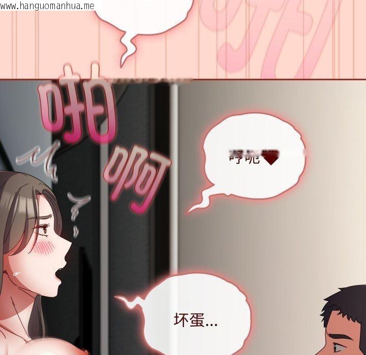 韩国漫画爱上你也好韩漫_爱上你也好-第8话在线免费阅读-韩国漫画-第157张图片