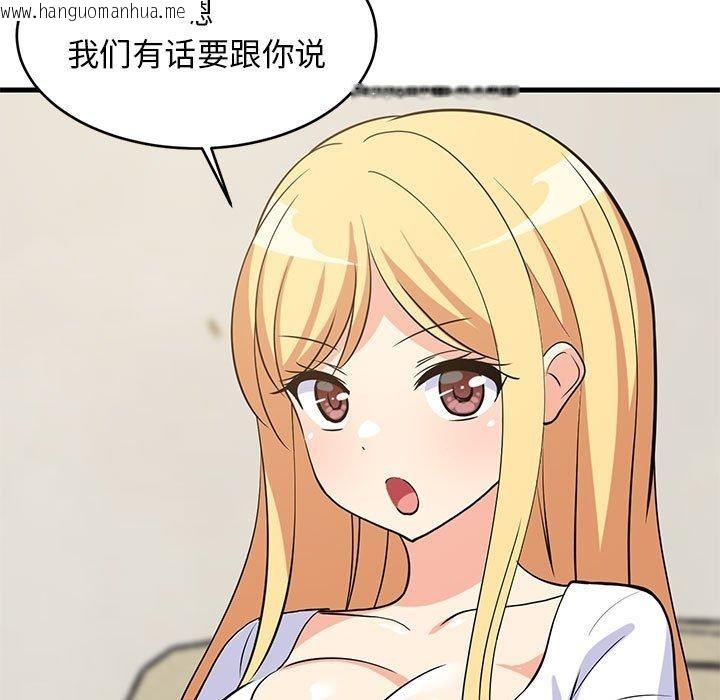 韩国漫画难缠姐妹偏要和我同居韩漫_难缠姐妹偏要和我同居-第38话在线免费阅读-韩国漫画-第159张图片