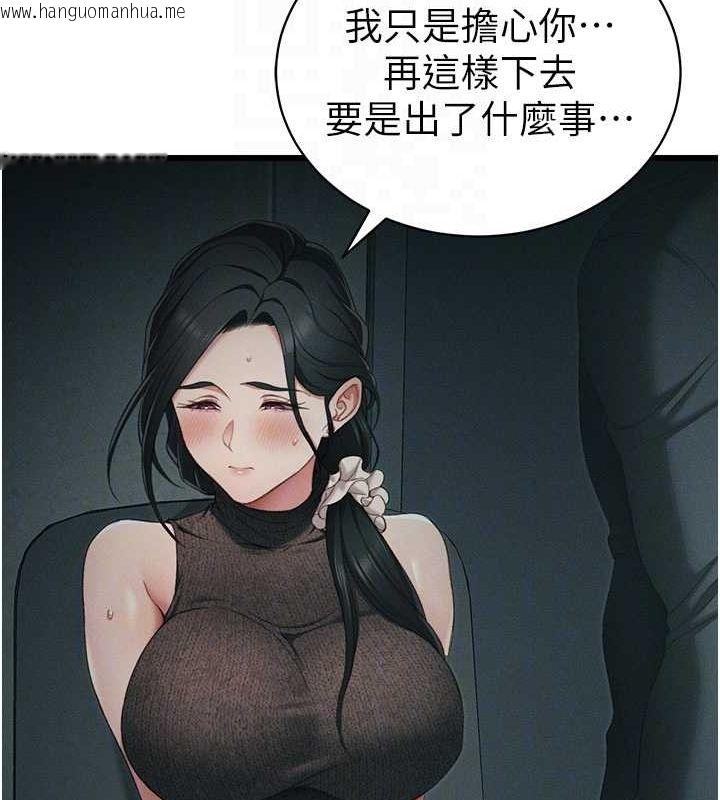 韩国漫画太妹攻略指南韩漫_太妹攻略指南-第16话-老师，救我!在线免费阅读-韩国漫画-第63张图片