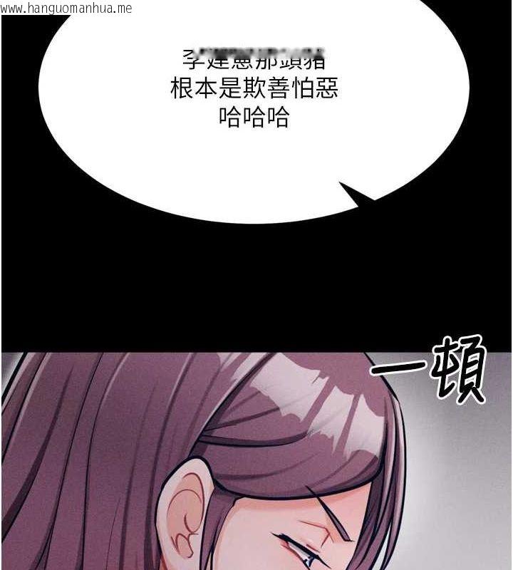 韩国漫画选手村:母猪调教韩漫_选手村:母猪调教-第21话-明明是妳想要了在线免费阅读-韩国漫画-第141张图片