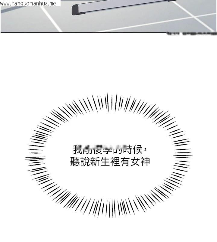 韩国漫画飞机杯女神连线中韩漫_飞机杯女神连线中-第1话-堪比真人的飞机杯在线免费阅读-韩国漫画-第62张图片