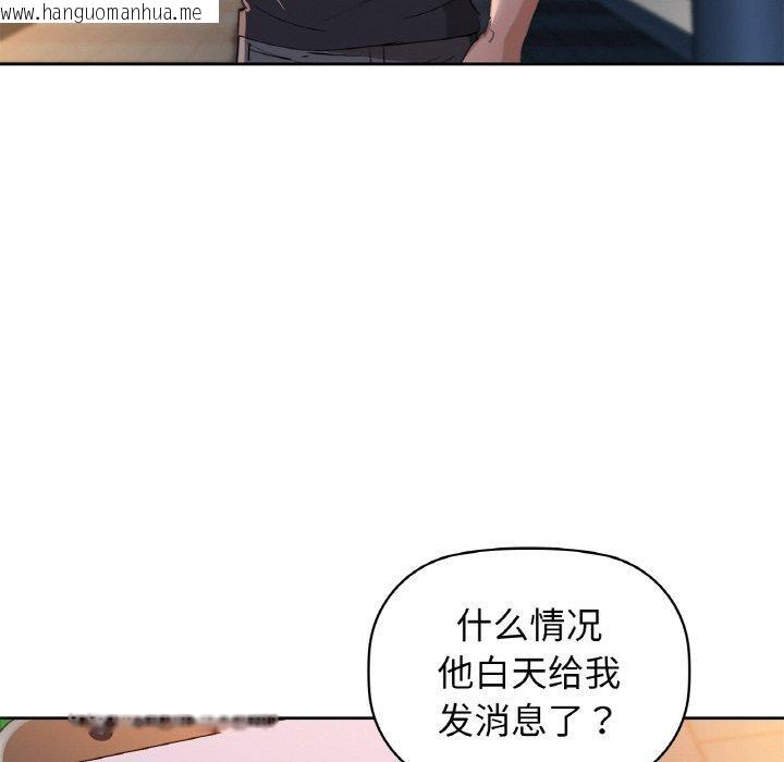 韩国漫画咖啡因韩漫_咖啡因-第54话在线免费阅读-韩国漫画-第108张图片