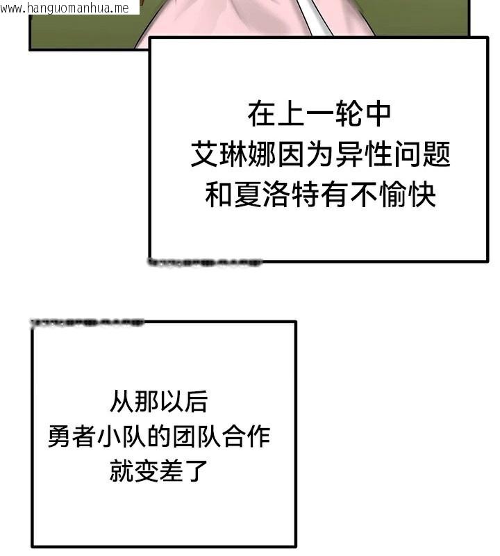 韩国漫画重生士兵的雌性征服日志!/异世界重生之后宫养成记韩漫_重生士兵的雌性征服日志!/异世界重生之后宫养成记-第57话在线免费阅读-韩国漫画-第56张图片