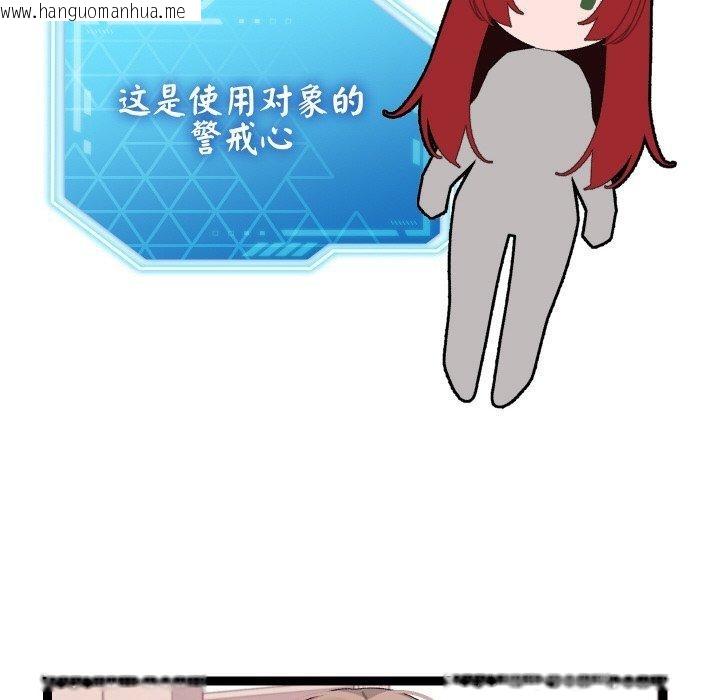韩国漫画分身使我无限变强韩漫_分身使我无限变强-第9话在线免费阅读-韩国漫画-第113张图片