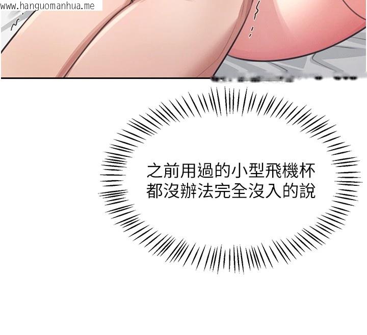 韩国漫画飞机杯女神连线中韩漫_飞机杯女神连线中-第1话-堪比真人的飞机杯在线免费阅读-韩国漫画-第177张图片
