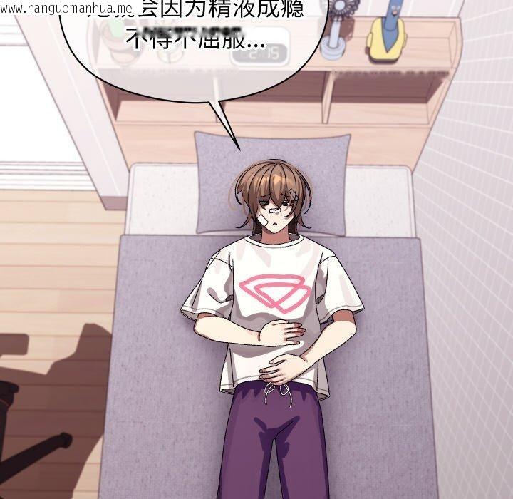 韩国漫画分身使我无限变强韩漫_分身使我无限变强-第9话在线免费阅读-韩国漫画-第94张图片