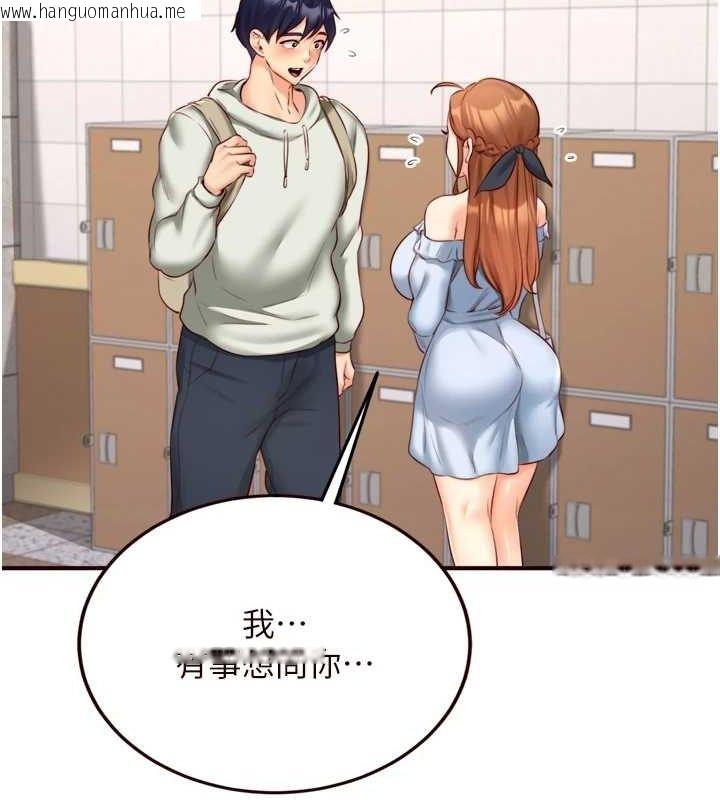 韩国漫画熟女自助餐韩漫_熟女自助餐-第31话-请享用免费鲍鲍在线免费阅读-韩国漫画-第113张图片