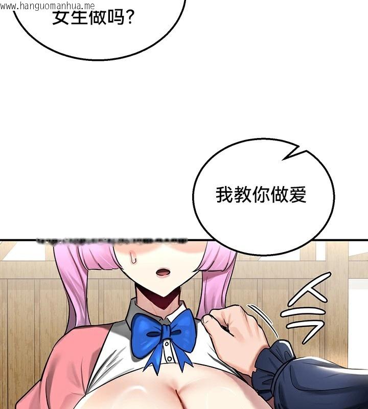 韩国漫画重生士兵的雌性征服日志!/异世界重生之后宫养成记韩漫_重生士兵的雌性征服日志!/异世界重生之后宫养成记-第57话在线免费阅读-韩国漫画-第69张图片