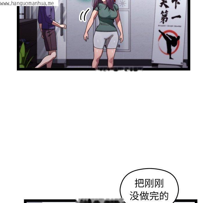 韩国漫画分身使我无限变强韩漫_分身使我无限变强-第9话在线免费阅读-韩国漫画-第71张图片