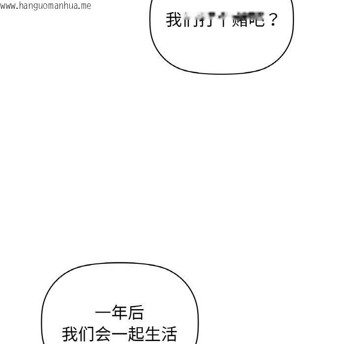 韩国漫画咖啡因韩漫_咖啡因-第54话在线免费阅读-韩国漫画-第68张图片