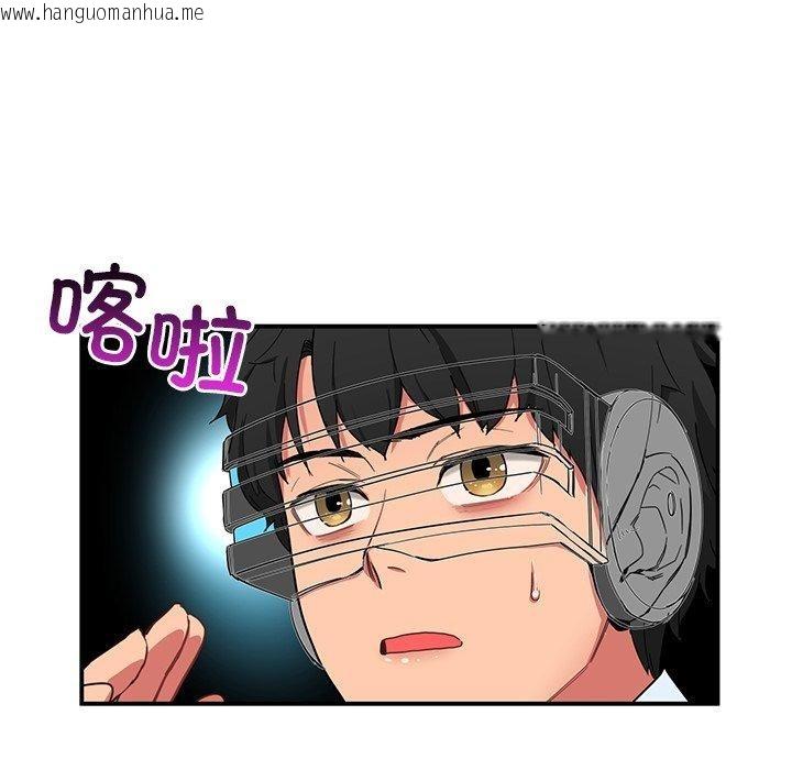 韩国漫画她的直播间韩漫_她的直播间-第5话在线免费阅读-韩国漫画-第25张图片
