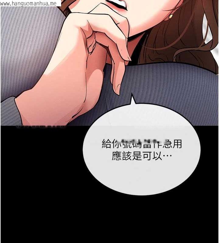 韩国漫画拜脱拜脱App韩漫_拜脱拜脱App-第8话-秀色可餐的性感人母在线免费阅读-韩国漫画-第234张图片