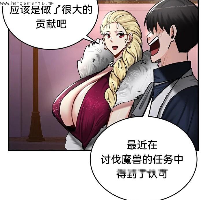 韩国漫画重生士兵的雌性征服日志!/异世界重生之后宫养成记韩漫_重生士兵的雌性征服日志!/异世界重生之后宫养成记-第56话在线免费阅读-韩国漫画-第94张图片
