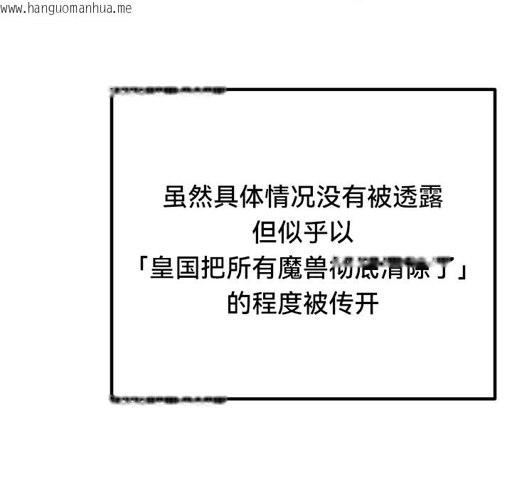 韩国漫画重生士兵的雌性征服日志!/异世界重生之后宫养成记韩漫_重生士兵的雌性征服日志!/异世界重生之后宫养成记-第56话在线免费阅读-韩国漫画-第97张图片