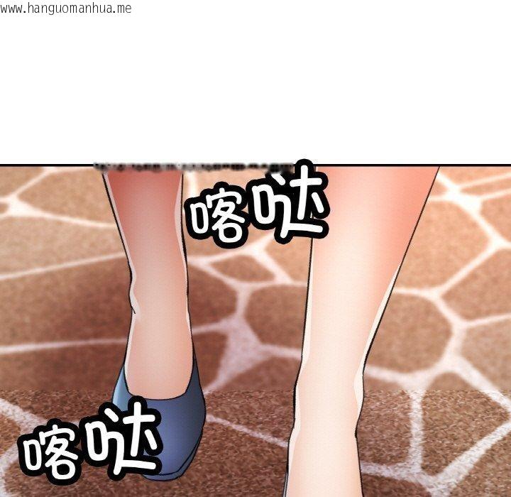 韩国漫画已嫁人的她韩漫_已嫁人的她-第21话在线免费阅读-韩国漫画-第35张图片