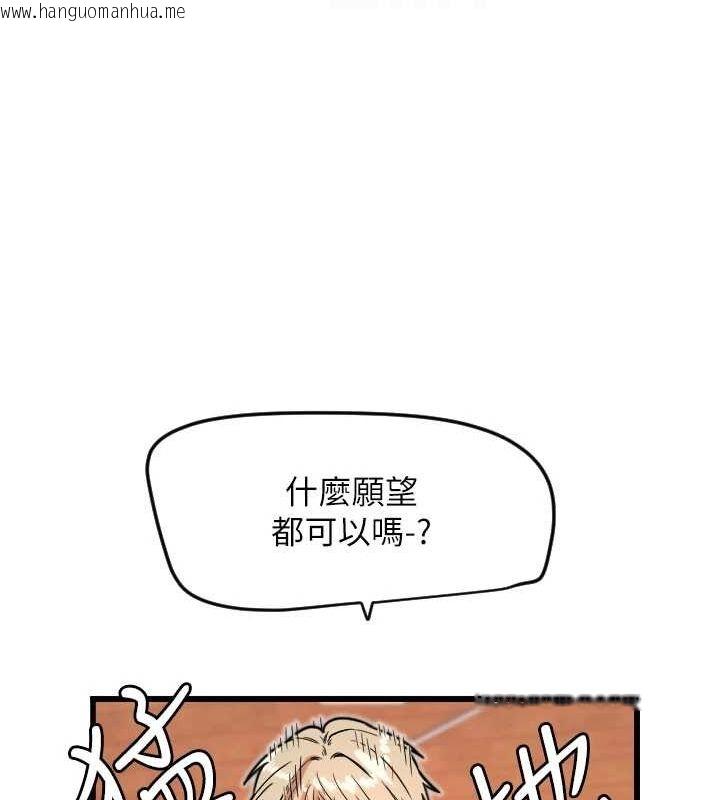 韩国漫画守护天使韩漫_守护天使-第26话-什么愿望都可以哦在线免费阅读-韩国漫画-第79张图片