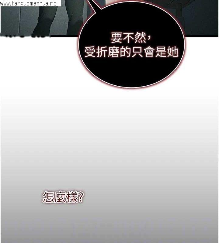 韩国漫画太妹攻略指南韩漫_太妹攻略指南-第16话-老师，救我!在线免费阅读-韩国漫画-第72张图片