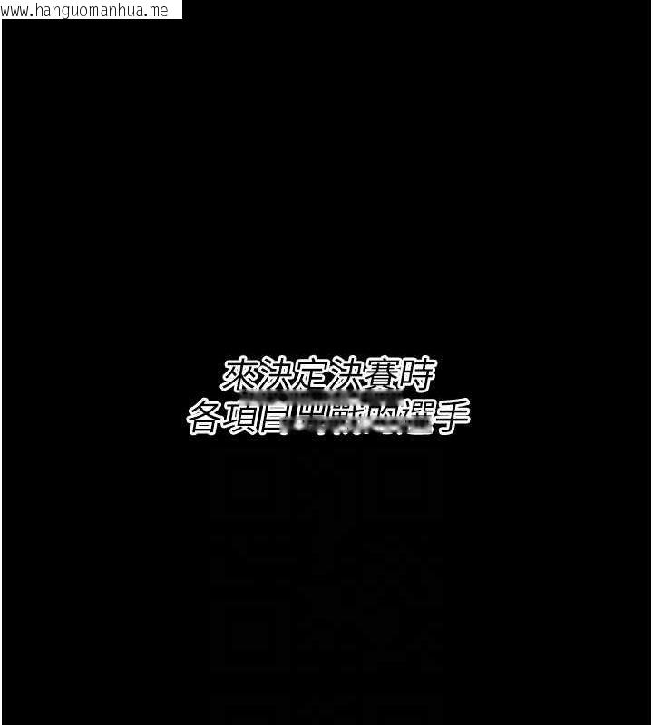 韩国漫画选手村:母猪调教韩漫_选手村:母猪调教-第21话-明明是妳想要了在线免费阅读-韩国漫画-第56张图片