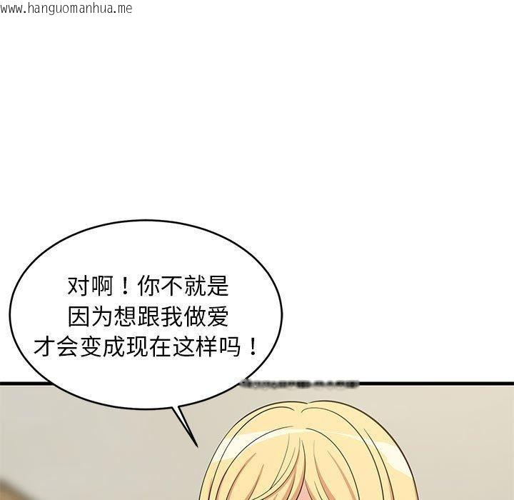 韩国漫画难缠姐妹偏要和我同居韩漫_难缠姐妹偏要和我同居-第38话在线免费阅读-韩国漫画-第7张图片