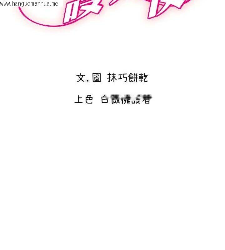 韩国漫画守护天使韩漫_守护天使-第26话-什么愿望都可以哦在线免费阅读-韩国漫画-第2张图片