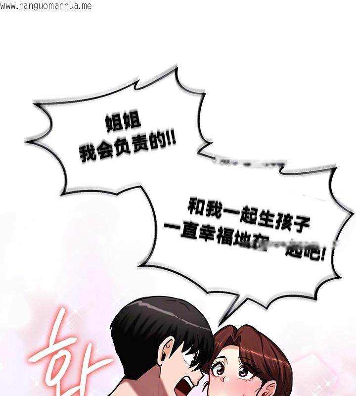 韩国漫画重生士兵的雌性征服日志!/异世界重生之后宫养成记韩漫_重生士兵的雌性征服日志!/异世界重生之后宫养成记-第59话在线免费阅读-韩国漫画-第34张图片