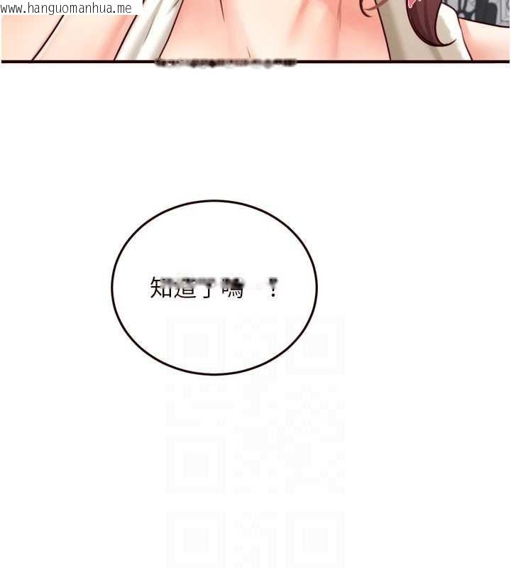 韩国漫画熟女自助餐韩漫_熟女自助餐-第31话-请享用免费鲍鲍在线免费阅读-韩国漫画-第103张图片
