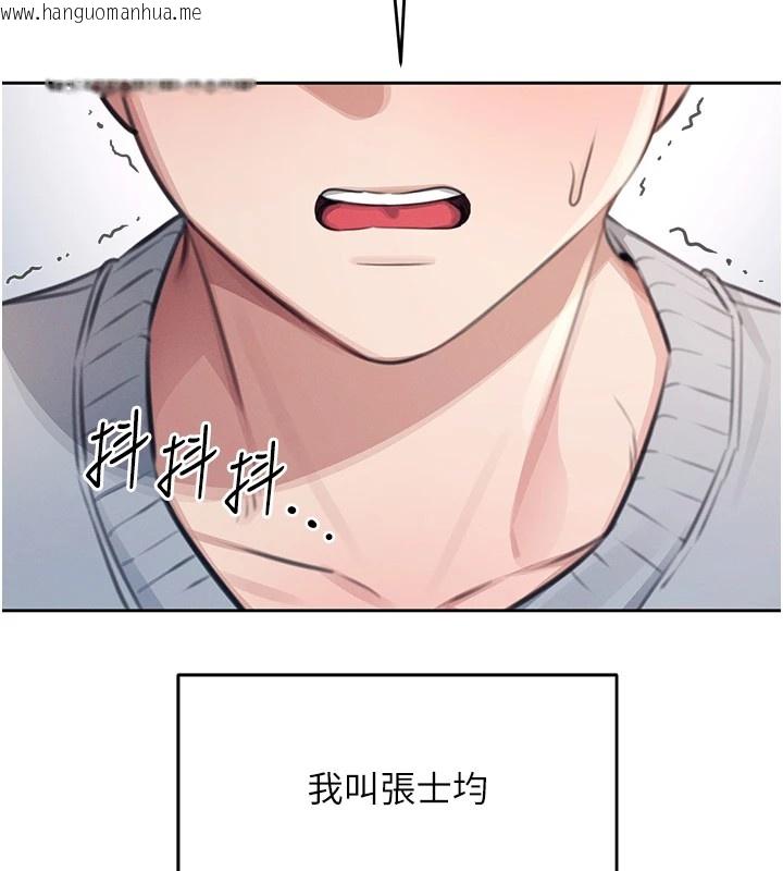 韩国漫画飞机杯女神连线中韩漫_飞机杯女神连线中-第1话-堪比真人的飞机杯在线免费阅读-韩国漫画-第6张图片