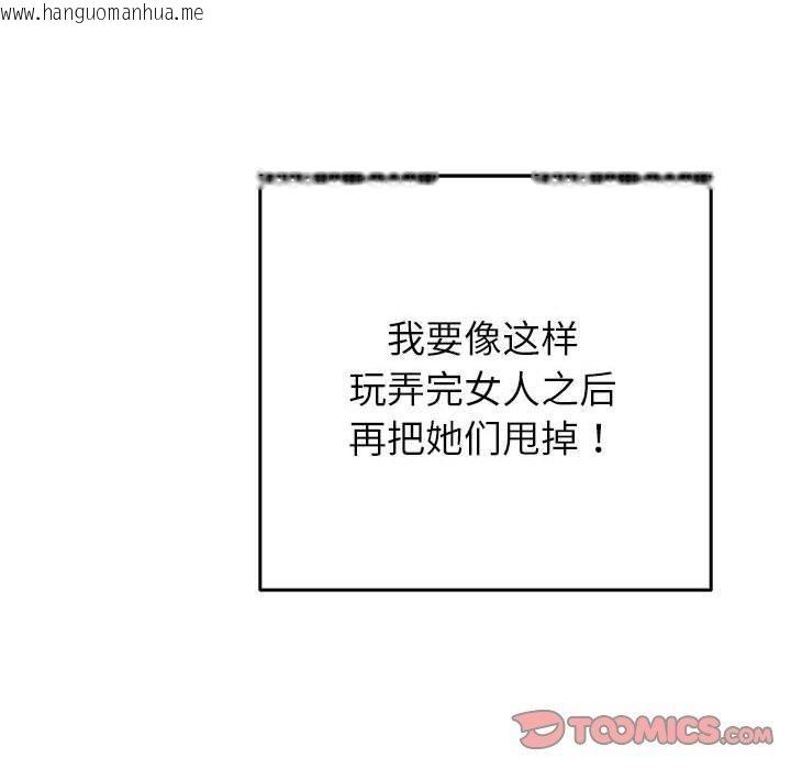 韩国漫画极乐之神韩漫_极乐之神-第37话在线免费阅读-韩国漫画-第235张图片