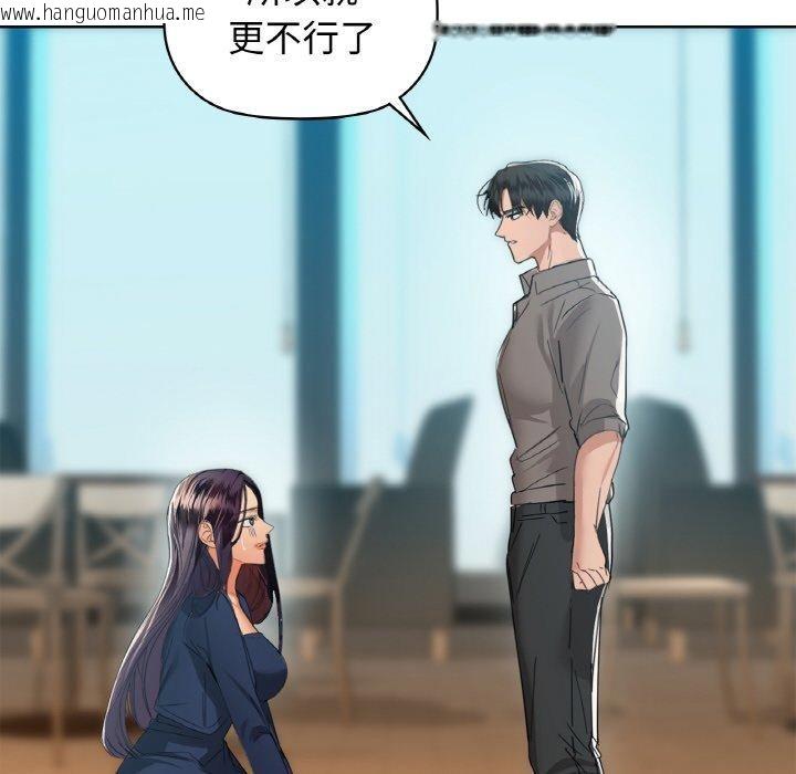 韩国漫画咖啡因韩漫_咖啡因-第54话在线免费阅读-韩国漫画-第31张图片