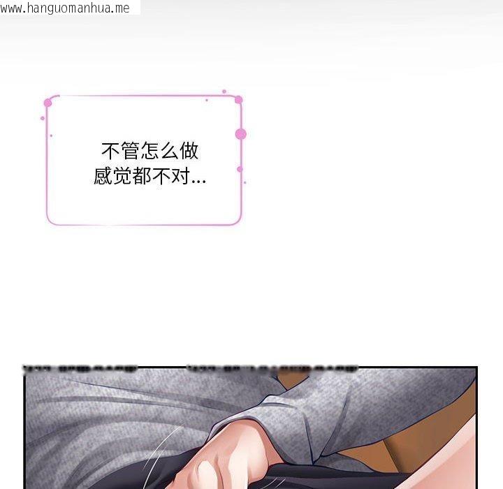 韩国漫画极乐之神韩漫_极乐之神-第37话在线免费阅读-韩国漫画-第69张图片