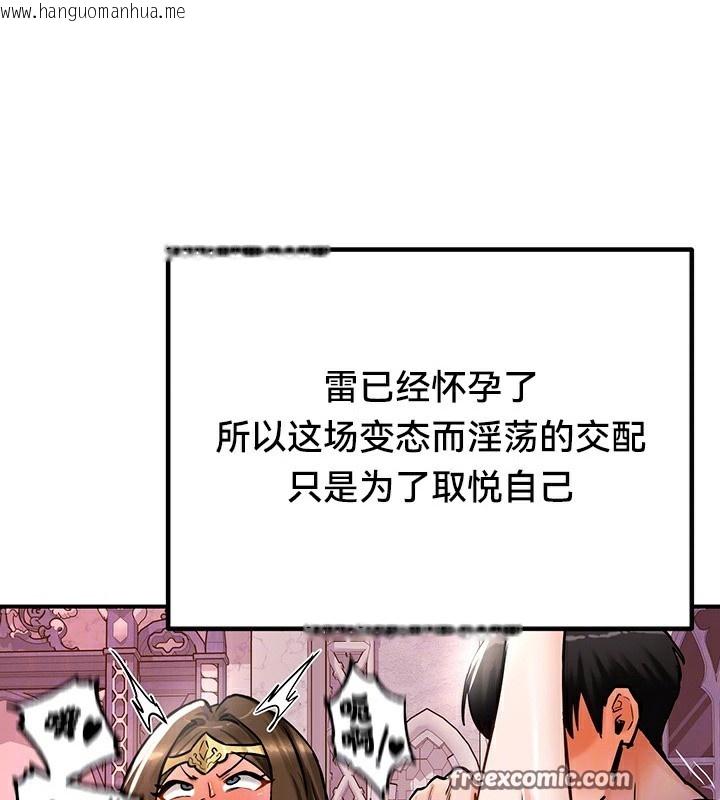 韩国漫画重生士兵的雌性征服日志!/异世界重生之后宫养成记韩漫_重生士兵的雌性征服日志!/异世界重生之后宫养成记-第56话在线免费阅读-韩国漫画-第45张图片