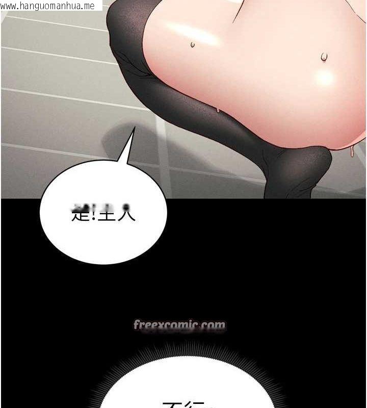 韩国漫画太妹攻略指南韩漫_太妹攻略指南-第16话-老师，救我!在线免费阅读-韩国漫画-第16张图片