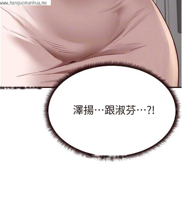 韩国漫画熟女自助餐韩漫_熟女自助餐-第31话-请享用免费鲍鲍在线免费阅读-韩国漫画-第86张图片