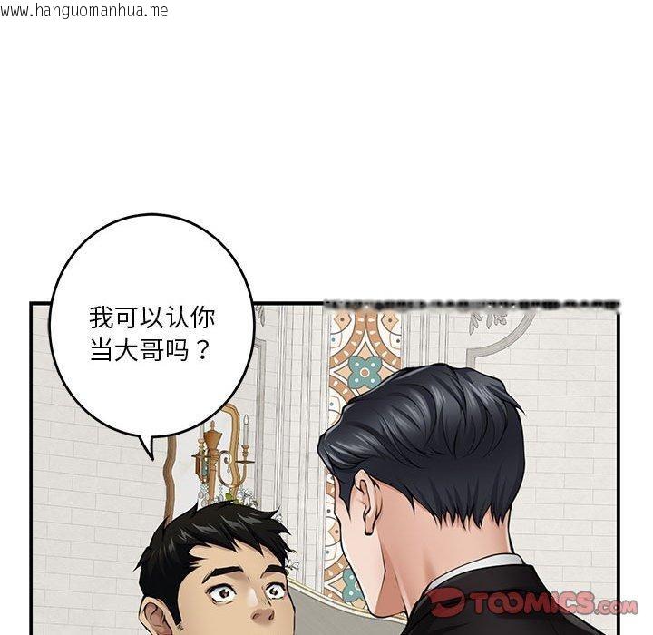韩国漫画极乐之神韩漫_极乐之神-第37话在线免费阅读-韩国漫画-第215张图片