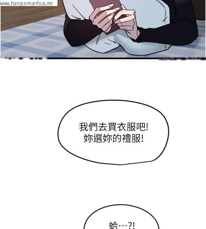 韩国漫画守护天使韩漫_守护天使-第26话-什么愿望都可以哦在线免费阅读-韩国漫画-第109张图片