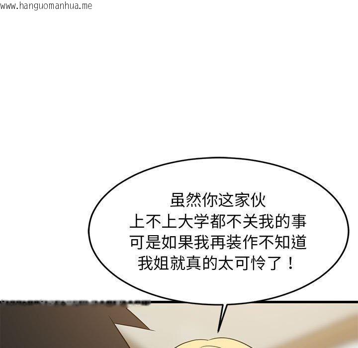 韩国漫画难缠姐妹偏要和我同居韩漫_难缠姐妹偏要和我同居-第38话在线免费阅读-韩国漫画-第29张图片