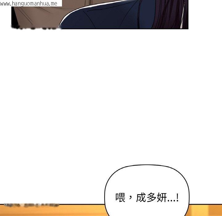韩国漫画咖啡因韩漫_咖啡因-第54话在线免费阅读-韩国漫画-第66张图片