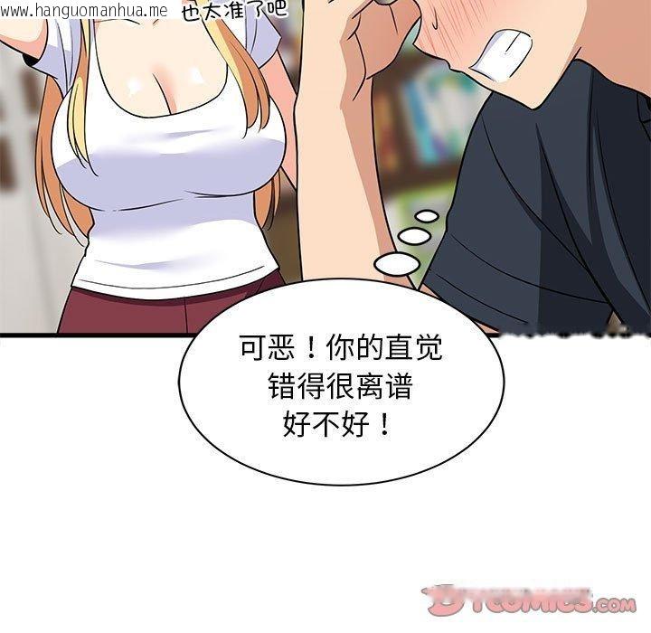韩国漫画难缠姐妹偏要和我同居韩漫_难缠姐妹偏要和我同居-第38话在线免费阅读-韩国漫画-第21张图片