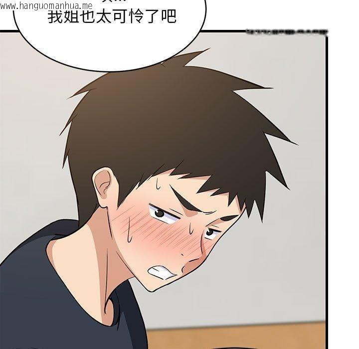 韩国漫画难缠姐妹偏要和我同居韩漫_难缠姐妹偏要和我同居-第38话在线免费阅读-韩国漫画-第25张图片