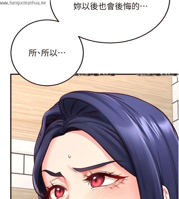 韩国漫画熟女自助餐韩漫_熟女自助餐-第31话-请享用免费鲍鲍在线免费阅读-韩国漫画-第30张图片